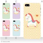 カラーE ハードケース iPhone5C ケース/アイフォン5C/ハードケース/ハード/ docomo/au/SoftBank 対応 カバー ジャケット スマホケース phon5c_a20_581a_e