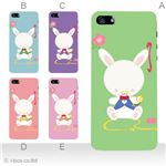 カラーE ハードケース iPhone5C ケース/アイフォン5C/ハードケース/ハード/ docomo/au/SoftBank 対応 カバー ジャケット スマホケース phon5c_a20_586a_e