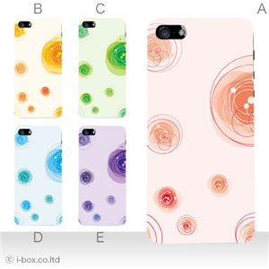 カラーE ハードケース iPhone5C ケース/アイフォン5C/ハードケース/ハード/ docomo/au/SoftBank 対応 カバー ジャケット スマホケース phon5c_a20_589a_e