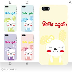 カラーE ハードケース iPhone5C ケース/アイフォン5C/ハードケース/ハード/ docomo/au/SoftBank 対応 カバー ジャケット スマホケース phon5c_a20_591a_e