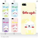 カラーE ハードケース iPhone5C ケース/アイフォン5C/ハードケース/ハード/ docomo/au/SoftBank 対応 カバー ジャケット スマホケース phon5c_a20_591a_e