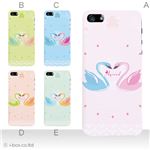 カラーE ハードケース iPhone5C ケース/アイフォン5C/ハードケース/ハード/ docomo/au/SoftBank 対応 カバー ジャケット スマホケース phon5c_a20_593a_e