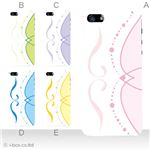 カラーE ハードケース iPhone5C ケース/アイフォン5C/ハードケース/ハード/ docomo/au/SoftBank 対応 カバー ジャケット スマホケース phon5c_a20_594a_e