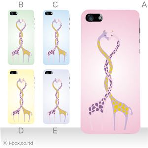 カラーE ハードケース iPhone5C ケース/アイフォン5C/ハードケース/ハード/ docomo/au/SoftBank 対応 カバー ジャケット スマホケース phon5c_a20_613a_e