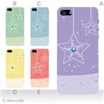 カラーE ハードケース iPhone5C ケース/アイフォン5C/ハードケース/ハード/ docomo/au/SoftBank 対応 カバー ジャケット スマホケース phon5c_a20_639a_e