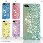 カラーE ハードケース iPhone5C ケース/アイフォン5C/ハードケース/ハード/ docomo/au/SoftBank 対応 カバー ジャケット スマホケース phon5c_a22_501a_e