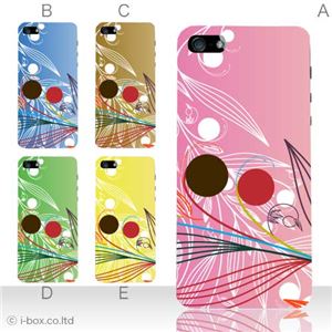 カラーE ハードケース iPhone5C ケース/アイフォン5C/ハードケース/ハード/ docomo/au/SoftBank 対応 カバー ジャケット スマホケース phon5c_a22_502a_e