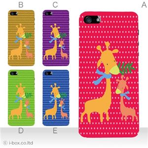カラーE ハードケース iPhone5C ケース/アイフォン5C/ハードケース/ハード/ docomo/au/SoftBank 対応 カバー ジャケット スマホケース phon5c_a22_539a_e