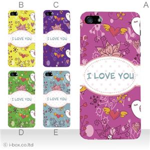 カラーE ハードケース iPhone5C ケース/アイフォン5C/ハードケース/ハード/ docomo/au/SoftBank 対応 カバー ジャケット スマホケース phon5c_a22_544a_e