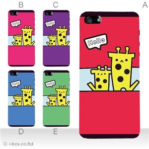 カラーE ハードケース iPhone5C ケース/アイフォン5C/ハードケース/ハード/ docomo/au/SoftBank 対応 カバー ジャケット スマホケース phon5c_a22_553a_e