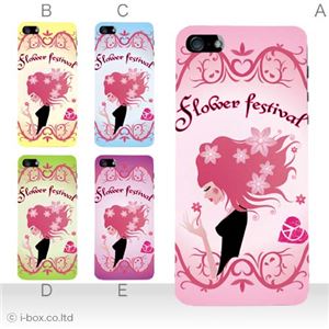 カラーE ハードケース iPhone5C ケース/アイフォン5C/ハードケース/ハード/ docomo/au/SoftBank 対応 カバー ジャケット スマホケース phon5c_a22_554a_e