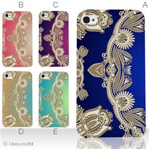カラーE ハードケース iPhone5C ケース/アイフォン5C/ハードケース/ハード/ docomo/au/SoftBank 対応 カバー ジャケット スマホケース phon5c_a23_517a_e