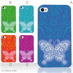 カラーE ハードケース iPhone5C ケース/アイフォン5C/ハードケース/ハード/ docomo/au/SoftBank 対応 カバー ジャケット スマホケース phon5c_a23_520a_e