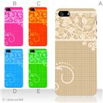 カラーE ハードケース iPhone5C ケース/アイフォン5C/ハードケース/ハード/ docomo/au/SoftBank 対応 カバー ジャケット スマホケース phon5c_a23_531a_e