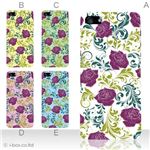 カラーE ハードケース iPhone5C ケース/アイフォン5C/ハードケース/ハード/ docomo/au/SoftBank 対応 カバー ジャケット スマホケース phon5c_a23_542a_e