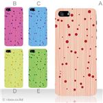 カラーE ハードケース iPhone5C ケース/アイフォン5C/ハードケース/ハード/ docomo/au/SoftBank 対応 カバー ジャケット スマホケース phon5c_a23_547a_e
