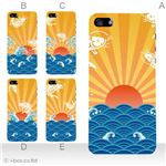 カラーE ハードケース iPhone5C ケース/アイフォン5C/ハードケース/ハード/ docomo/au/SoftBank 対応 カバー ジャケット スマホケース phon5c_a23_572a_e