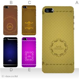 カラーE ハードケース iPhone5C ケース/アイフォン5C/ハードケース/ハード/ docomo/au/SoftBank 対応 カバー ジャケット スマホケース phon5c_a23_575a_e