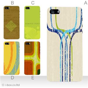 カラーE ハードケース iPhone5C ケース/アイフォン5C/ハードケース/ハード/ docomo/au/SoftBank 対応 カバー ジャケット スマホケース phon5c_a23_576a_e