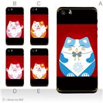 カラーE ハードケース iPhone5C ケース/アイフォン5C/ハードケース/ハード/ docomo/au/SoftBank 対応 カバー ジャケット スマホケース phon5c_a23_584a_e