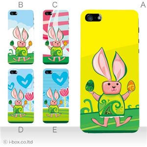 カラーE ハードケース iPhone5C ケース/アイフォン5C/ハードケース/ハード/ docomo/au/SoftBank 対応 カバー ジャケット スマホケース phon5c_a23_606a_e