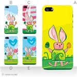 カラーE ハードケース iPhone5C ケース/アイフォン5C/ハードケース/ハード/ docomo/au/SoftBank 対応 カバー ジャケット スマホケース phon5c_a23_606a_e