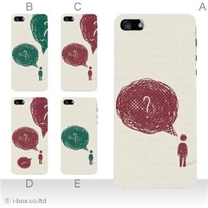 カラーE ハードケース iPhone5C ケース/アイフォン5C/ハードケース/ハード/ docomo/au/SoftBank 対応 カバー ジャケット スマホケース phon5c_a23_607a_e