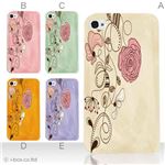 カラーE ハードケース iPhone5C ケース/アイフォン5C/ハードケース/ハード/ docomo/au/SoftBank 対応 カバー ジャケット スマホケース phon5c_a26_508a_e