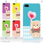 カラーE ハードケース iPhone5C ケース/アイフォン5C/ハードケース/ハード/ docomo/au/SoftBank 対応 カバー ジャケット スマホケース phon5c_a26_519a_e