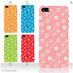 カラーE ハードケース iPhone5C ケース/アイフォン5C/ハードケース/ハード/ docomo/au/SoftBank 対応 カバー ジャケット スマホケース phon5c_a26_520a_e