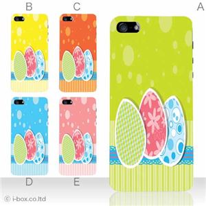 カラーE ハードケース iPhone5C ケース/アイフォン5C/ハードケース/ハード/ docomo/au/SoftBank 対応 カバー ジャケット スマホケース phon5c_a26_521a_e