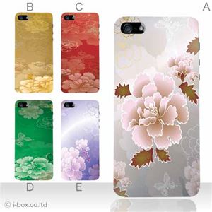 カラーE ハードケース iPhone5C ケース/アイフォン5C/ハードケース/ハード/ docomo/au/SoftBank 対応 カバー ジャケット スマホケース phon5c_a26_524a_e
