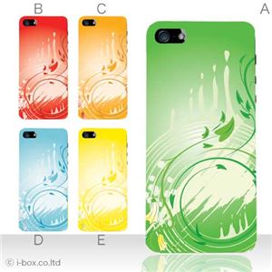 カラーE ハードケース iPhone5C ケース/アイフォン5C/ハードケース/ハード/ docomo/au/SoftBank 対応 カバー ジャケット スマホケース phon5c_a26_532a_e