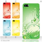 カラーE ハードケース iPhone5C ケース/アイフォン5C/ハードケース/ハード/ docomo/au/SoftBank 対応 カバー ジャケット スマホケース phon5c_a26_532a_e