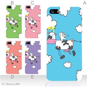 カラーE ハードケース iPhone5C ケース/アイフォン5C/ハードケース/ハード/ docomo/au/SoftBank 対応 カバー ジャケット スマホケース phon5c_a26_537a_e