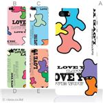 カラーE ハードケース iPhone5C ケース/アイフォン5C/ハードケース/ハード/ docomo/au/SoftBank 対応 カバー ジャケット スマホケース phon5c_a26_538a_e