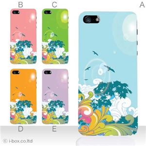 カラーE ハードケース iPhone5C ケース/アイフォン5C/ハードケース/ハード/ docomo/au/SoftBank 対応 カバー ジャケット スマホケース phon5c_a26_539a_e