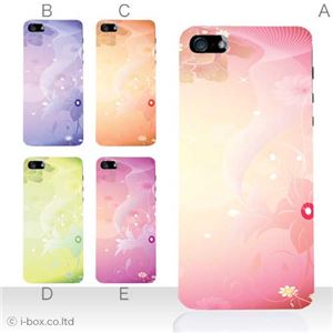 カラーE ハードケース iPhone5C ケース/アイフォン5C/ハードケース/ハード/ docomo/au/SoftBank 対応 カバー ジャケット スマホケース phon5c_a26_542a_e