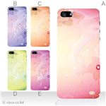 カラーE ハードケース iPhone5C ケース/アイフォン5C/ハードケース/ハード/ docomo/au/SoftBank 対応 カバー ジャケット スマホケース phon5c_a26_542a_e