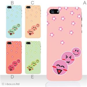 カラーE ハードケース iPhone5C ケース/アイフォン5C/ハードケース/ハード/ docomo/au/SoftBank 対応 カバー ジャケット スマホケース phon5c_a26_565a_e