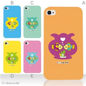 カラーE ハードケース iPhone5C ケース/アイフォン5C/ハードケース/ハード/ docomo/au/SoftBank 対応 カバー ジャケット スマホケース phon5c_a27_514a_e