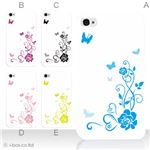 カラーE ハードケース iPhone5C ケース/アイフォン5C/ハードケース/ハード/ docomo/au/SoftBank 対応 カバー ジャケット スマホケース phon5c_a27_516a_e