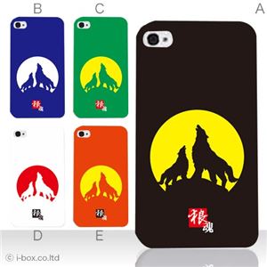 カラーE ハードケース iPhone5C ケース/アイフォン5C/ハードケース/ハード/ docomo/au/SoftBank 対応 カバー ジャケット スマホケース phon5c_a27_518a_e