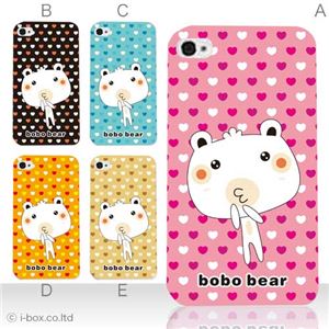 カラーE ハードケース iPhone5C ケース/アイフォン5C/ハードケース/ハード/ docomo/au/SoftBank 対応 カバー ジャケット スマホケース phon5c_a27_519a_e