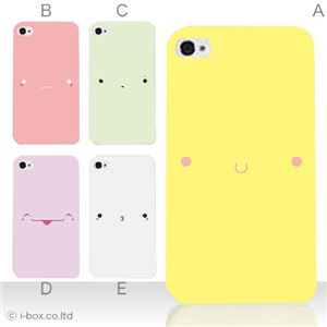 カラーE ハードケース iPhone5C ケース/アイフォン5C/ハードケース/ハード/ docomo/au/SoftBank 対応 カバー ジャケット スマホケース phon5c_a27_521a_e