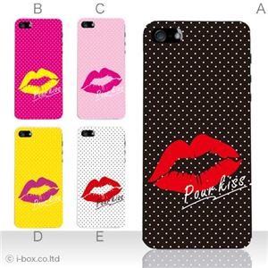 カラーE ハードケース iPhone5C ケース/アイフォン5C/ハードケース/ハード/ docomo/au/SoftBank 対応 カバー ジャケット スマホケース phon5c_a27_527a_e