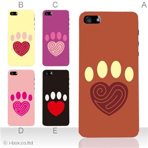 カラーE ハードケース iPhone5C ケース/アイフォン5C/ハードケース/ハード/ docomo/au/SoftBank 対応 カバー ジャケット スマホケース phon5c_a27_530a_e