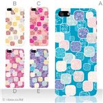 カラーE ハードケース iPhone5C ケース/アイフォン5C/ハードケース/ハード/ docomo/au/SoftBank 対応 カバー ジャケット スマホケース phon5c_a27_531a_e