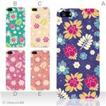 カラーE ハードケース iPhone5C ケース/アイフォン5C/ハードケース/ハード/ docomo/au/SoftBank 対応 カバー ジャケット スマホケース phon5c_a27_532a_e