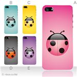 カラーE ハードケース iPhone5C ケース/アイフォン5C/ハードケース/ハード/ docomo/au/SoftBank 対応 カバー ジャケット スマホケース phon5c_a27_542a_e